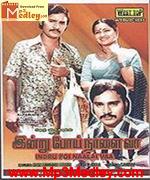 Indru Poi Naalai Vaa 1981 song download